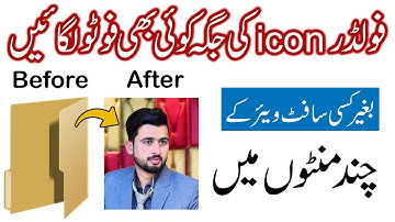 Replace the Folder icon with any Image or Logo without any software | Change Folder icon or logo |
