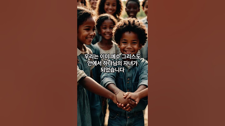 모든 경계가 사라지는 믿음의 비밀 #jesus #history #bible #church #all #togather #change #love #family