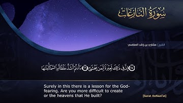 القراّن الكريم - بصوت مشاري العفاسي - 79 - سورة النازعات