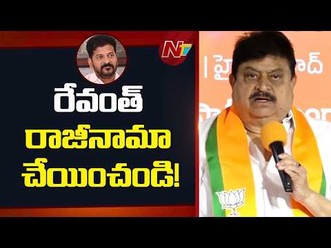 “Then Ask Revanth Reddy to Resign”: Ramchander Rao Fires Back at Kharge | NTV Telugu - NTVTELUGU