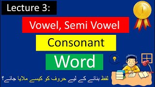 vowels semi vowels consonants and word in english grammar urdu | learn english speaking course urdu