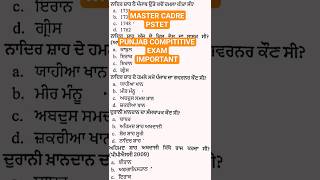 ?Most Important mcq of punjab history. shorts shortfeed short