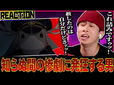 【MILGRAM/ミルグラム】始まる第二審！「ジャッカロープの『第二審開始通達』」 を見て囚人の変化を見てみよう！｜#ミルグラム