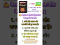 💪 "2 दिन में फर्क महसूस करें – Baidyanath Shilajit Capsule के जबरदस्त फायदे!"#trending #shortvideo