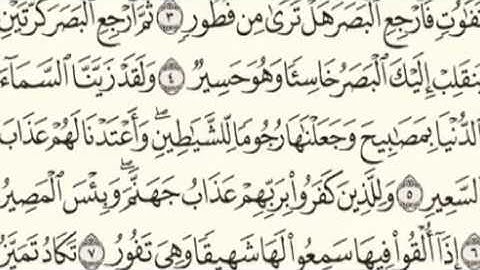 سورة الملك ترتيل بصوت علاء على رضوان