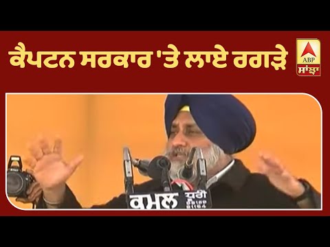 PUNJAB MAIL:ਸਿਆਸਤ ਦੇ ਅਪਰਾਧੀਕਰਨ `ਤੇ `ਸੁਪਰੀਮ` ਆਦੇਸ਼ | ABP Sanjha