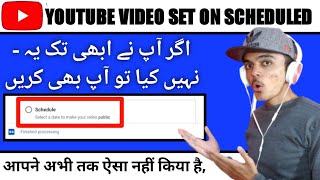 YouTube video ko schedule kaise kare | Video Khud Se Upload | How To Use Youtube Schedule Feature !