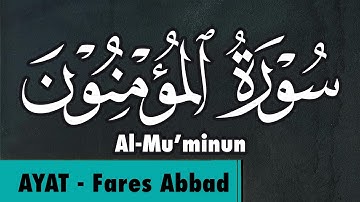 23- Surat Al-Mu'minun Shaikh Fares Abbad سورة المؤمنون الشيخ فارس عباد