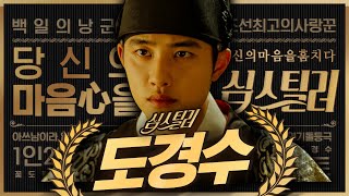 [#HeartStealer] (ENG/SPA/IND) Lover Boy of 100 Days My Prince, Kyoung Soo's Great Acting | #Diggle