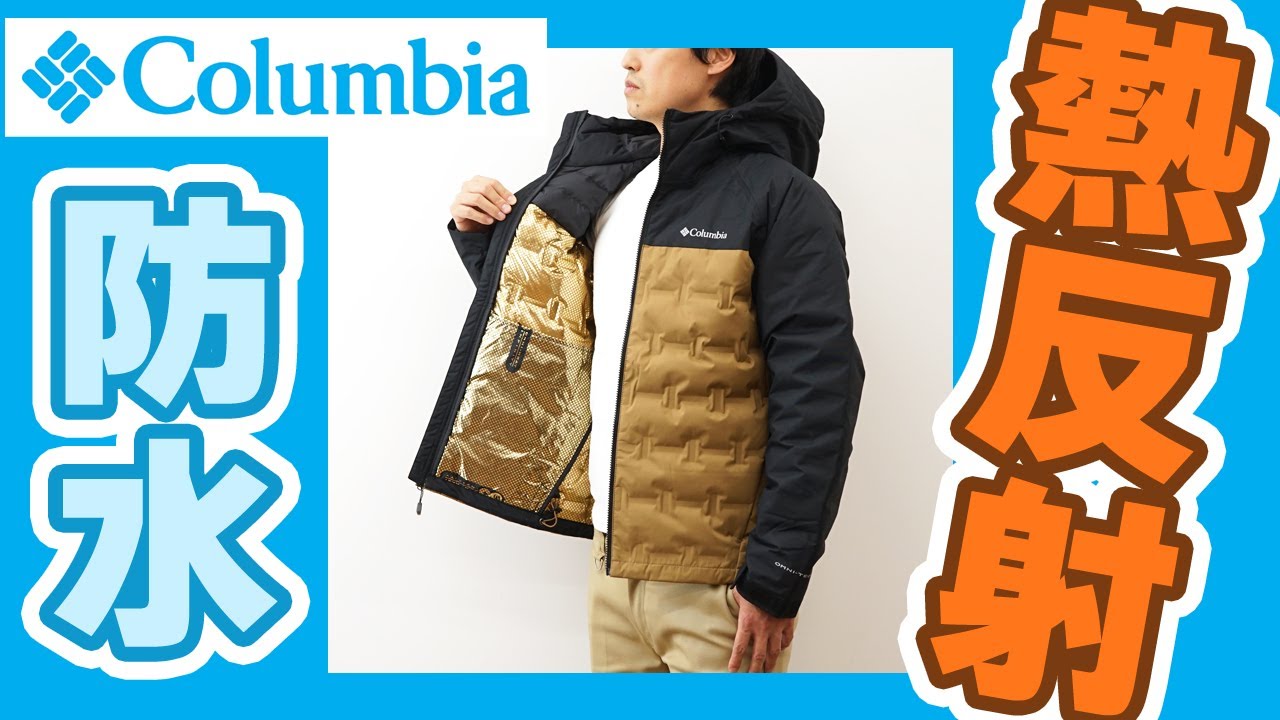 Columbia コロンビア グランドトレック 2 ダウン フード ジャケット 