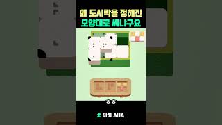 엄마 왜 도시락에 흰 쌀밥밖에 없어? | 인 벤토 #2