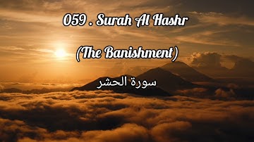Surah Al-Hashr ( The Exile ) سورة الحشر in Urdu Translation.