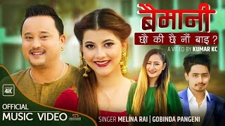 जोडी मिल्ला नमिल्ला केही छैन | Melina Rai & Gobinda Pangeni | Jodi milla Namilla Kehi Chhaina
