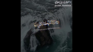 الشيخ د.صلاح_باعثمان حفظه الله ماتيسر من سورة القدر المصحف المرتل ١٤٤٢هـ