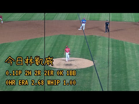 2023/09/29 2023中華職棒34年，七局下中信兄弟在連續兩天登板的林凱威手中拿下兩分-和小兔一起應援~少女的棒球派對X 劇場版美少女戰士Cosmos