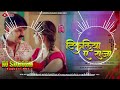 Dj    dj raju raj hard bass  tikuliya a raja pawan singh dj malaai music