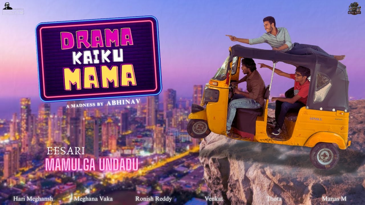 Drama Kaiku Mama | Abhinav Chauhan | Hari Meghansh | Meghana Vaka ...