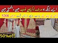 Bridal Dresses Wholesale Market|Fancy Party Wear Suit|Fancy Lehenga ,Frock New Design in pakistan