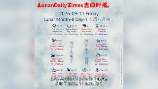 Lunar Calendar Insights | September 11 2026 | Auspicious Hours & Daily Wisdom by Lunar Daily Times