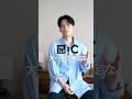 UNIQLO:Cで大バズりしそうなシャツを買いました。#uniqlo #uniqloc #低身長 #低身長ファッション #低身長コーデ