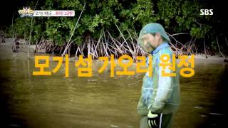 정글의법칙 130830 #43(1)