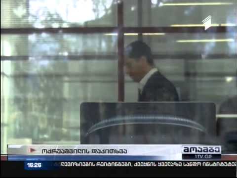 ირაკლი ოქრუაშვილი დაკითხვაზე იმყოფება