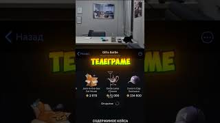 TG Бот: GiftsBattle_bot. Промо: AISTAR Парень открыл подарок и стал миллионером! #телеграмм