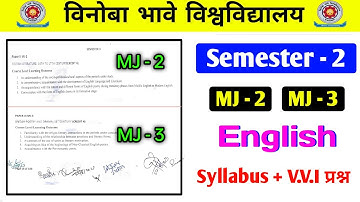 MJ 2 and MJ 3 English syllabus semester 2।। fyuGP semester 3 MJ 2 english important questions।। MJ 3
