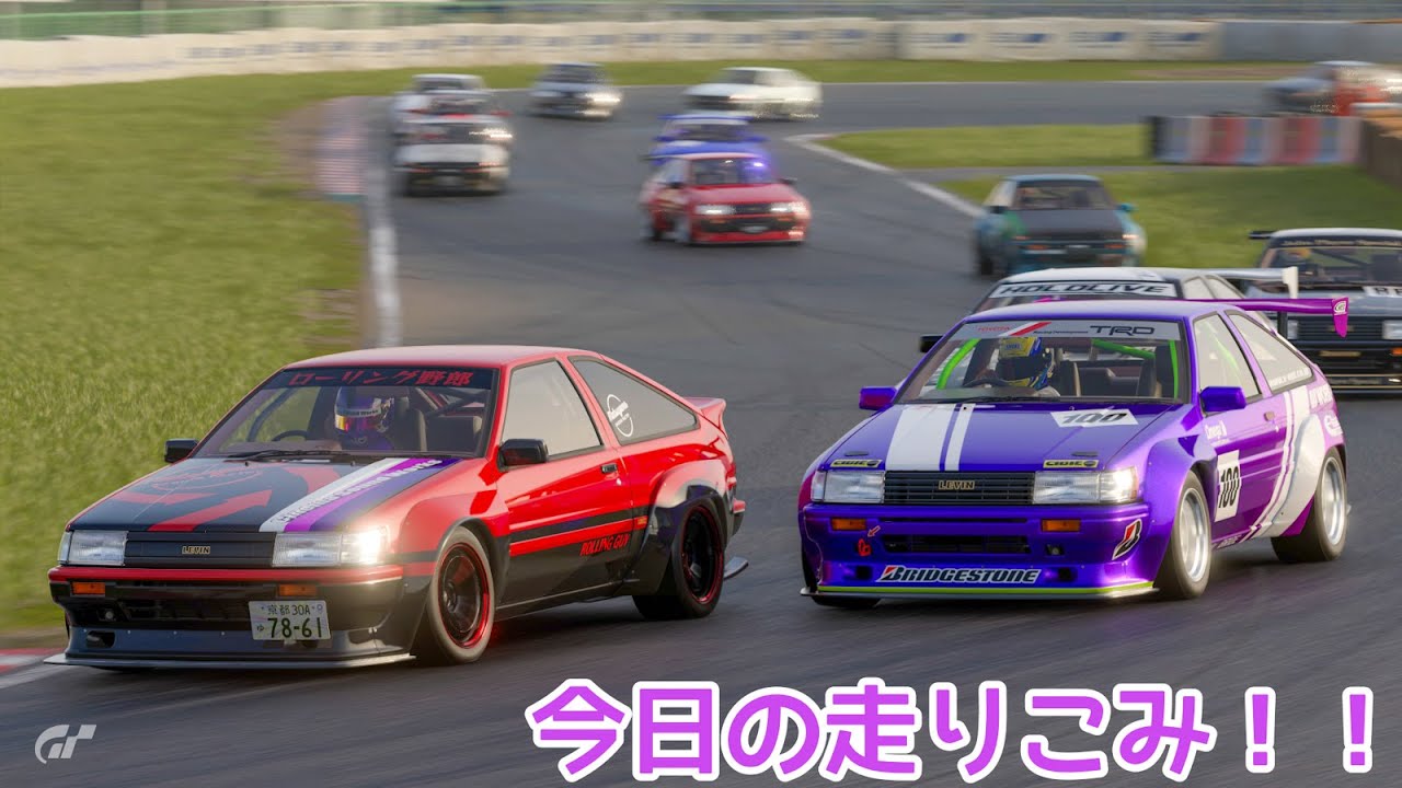 【GT7】今日の走り込み！！【遊びに行く】