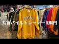 frattoからのお知らせ！ソフトテニス専門店