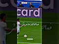رودريغو فما حاجة هو رودريغو ريال مدريد دوري ابطال اوروبا رودريغو