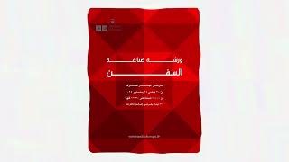 Shipbuilding Workshop Poster | Poster Design Process