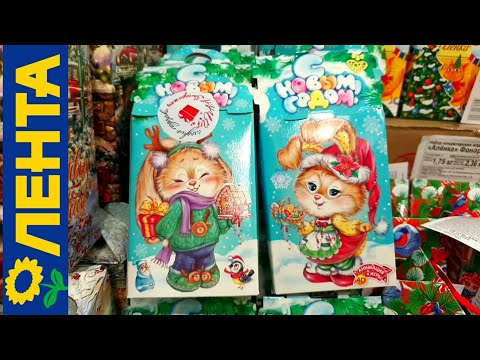 🌿🛍ЛЕНТА к Новому Году🎄Посуда, Сладкие Подарки🍂 🌿🛍ЛЕНТА к Новому Году🎄Посуда, Сладкие Подарки🍂