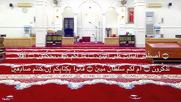 تلاوة عطرة من ليالي رمضان 36 ـ القارئ سعيد العمودي