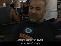 Flotilla Incident as Presented by Eiland Team of Experts (Hebrew: Part 3 of 3)