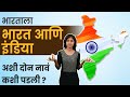 How did india get two names bharat and india why india  bharat