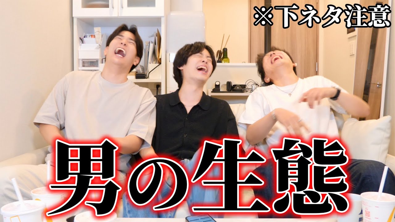 【女子禁制】ガチで女子は絶対見ないでください。