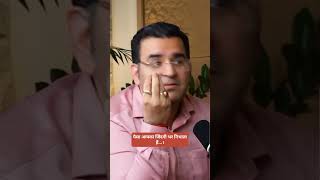 &quot;पैसा आपका जिंदगी भर साथ निभाता है | Money Truth 💰&quot; #paisakikeemat #sanjaykathuria #ytshorts