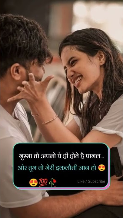 Tum to meri jaan ho 😘 Love status 🥰#shorts #themohitsharma