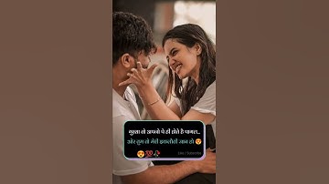 Tum to meri jaan ho 😘 Love status 🥰#shorts #themohitsharma