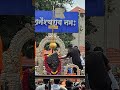 Shani Singnapur #shanidev#shanisignapur#trendingshorts#viralshorts#trending#viral#ytshorts#shorts