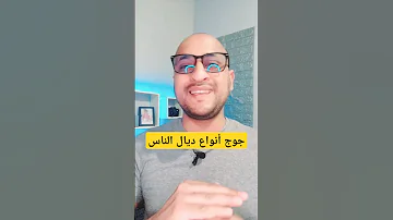 شنو دير الى وقع ليك أي مشكل 