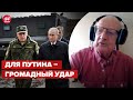 Когда Путин и генералы РФ поняли, что проиграли на поле боя? Пионтковский