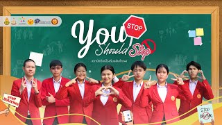 You Should Stop - สภานักเรียนโรงเรียนสันกำแพง (Bully)