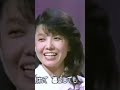 都はるみが絶賛!松田聖子 演歌カバー 好きになった人 都はるみ #shots