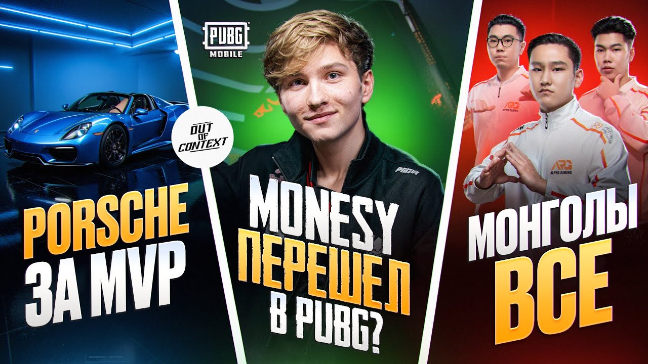 СНГ В ГРАНД-ФИНАЛЕ | ПРОВАЛ МОНГОЛОВ | ПОРШЕ ЗА MVP | ОБЗОР PMGC 2025: The Gauntlet 