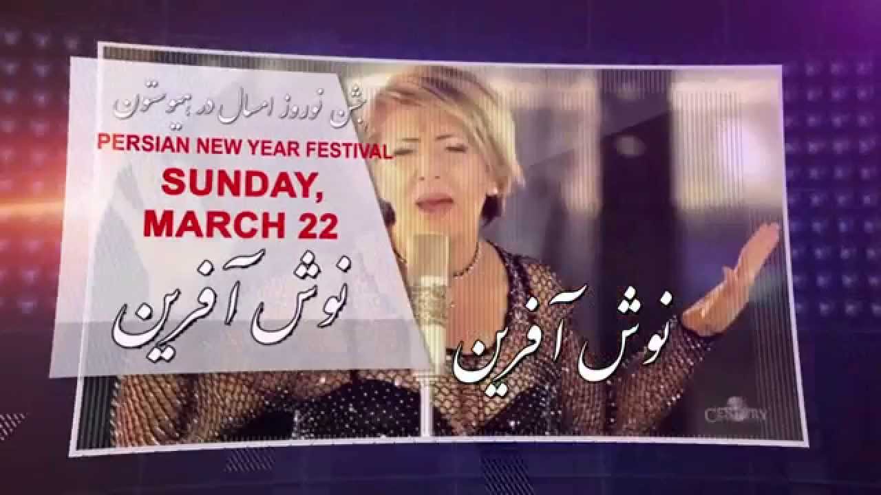 Nowruz 1394 Houston   22 February 2015   02 34 09 PM