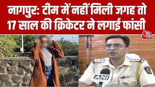 Nagpur News: 17 साल की क्रिकेटर ने फांसी लगाकर दी जान, अंडर-19 टीम सिलेक्ट न होने से तनाव में थी screenshot 5