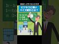 ビジネスに強いベイズ統計とは？ #データサイエンス #machinelearning