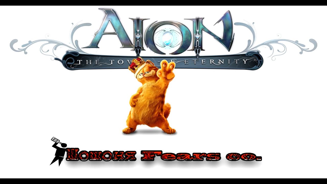 Aion fail